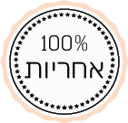100% אחריות