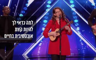 למה כדאי קצת אובססיביות בחיים