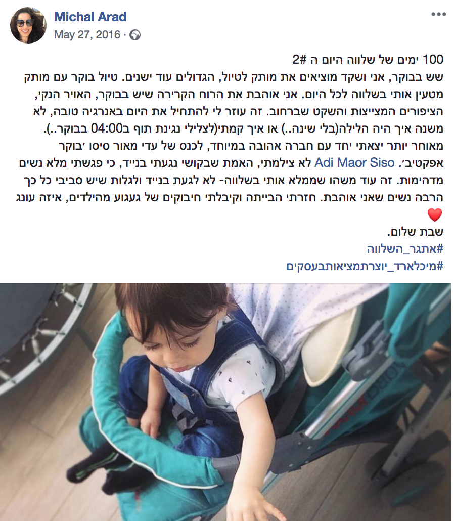 מיכל ארד
