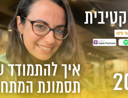 איך להתמודד עם תסמונת המתחזה